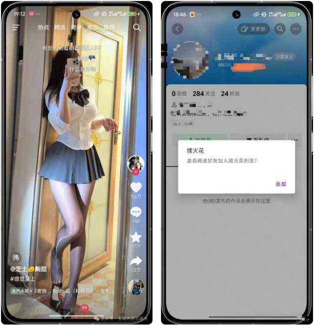 抖音v33.5.0内置插件版 支持无水印图集视频下载 自动续火花 TC辅助网www.tcsq1.com8764