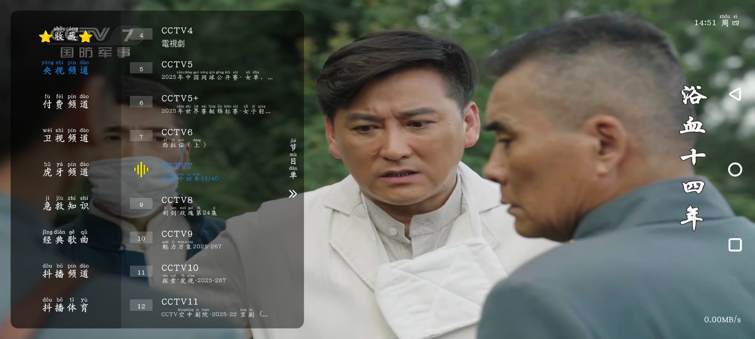 橙光视频v10.0.1 4K蓝光源  超级直播TV版v1.3.2-2央视 TC辅助网www.tcsq1.com3098