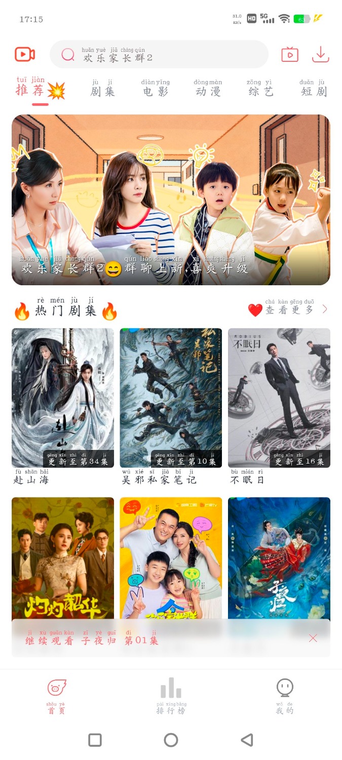 追忆影视v5.2.0  4K蓝光源  超的电视TV版250116 TC辅助网www.tcsq1.com4114