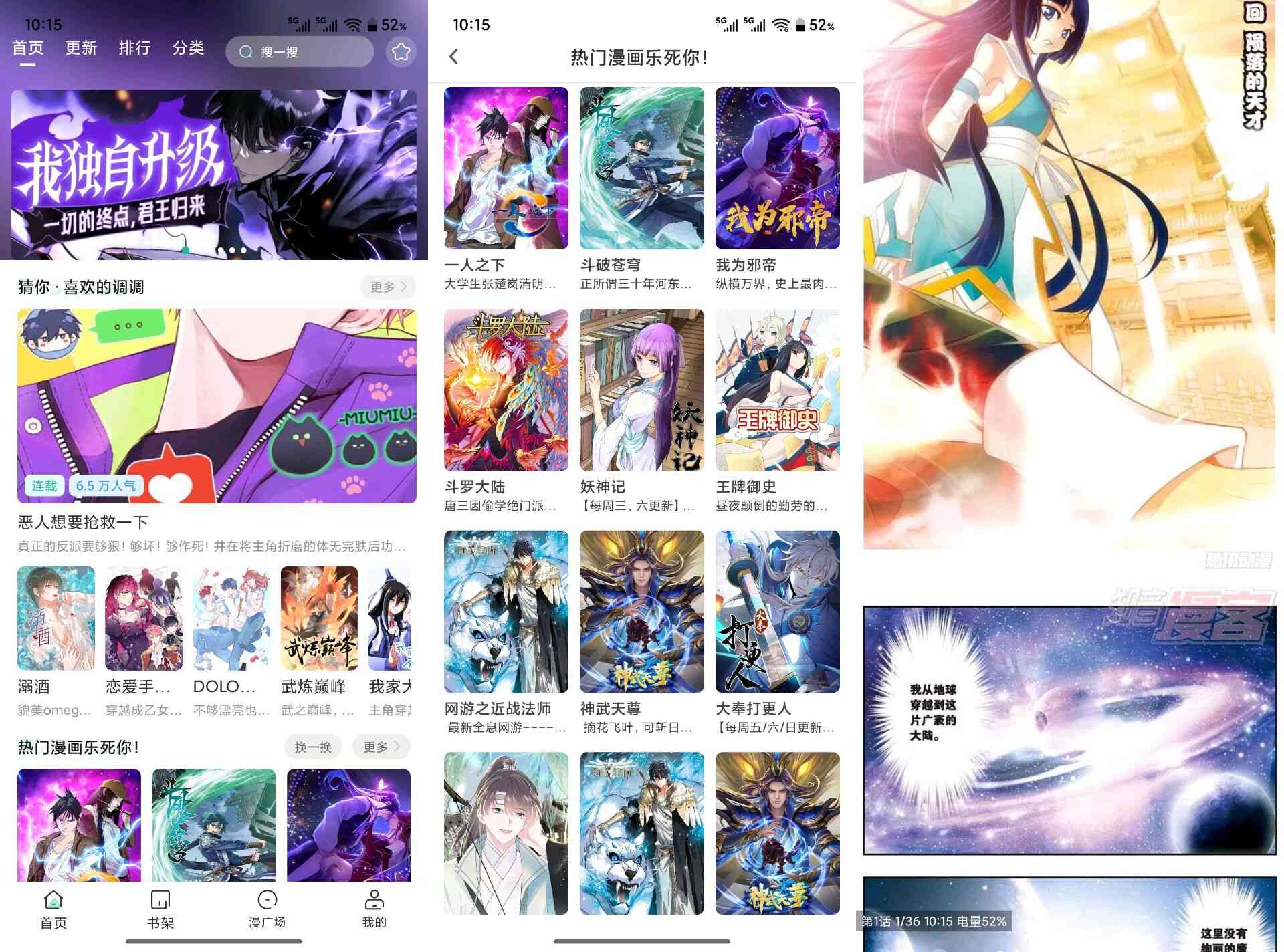 小肥羊V1.0.3 漫画阅读神器 TC辅助网www.tcsq1.com370