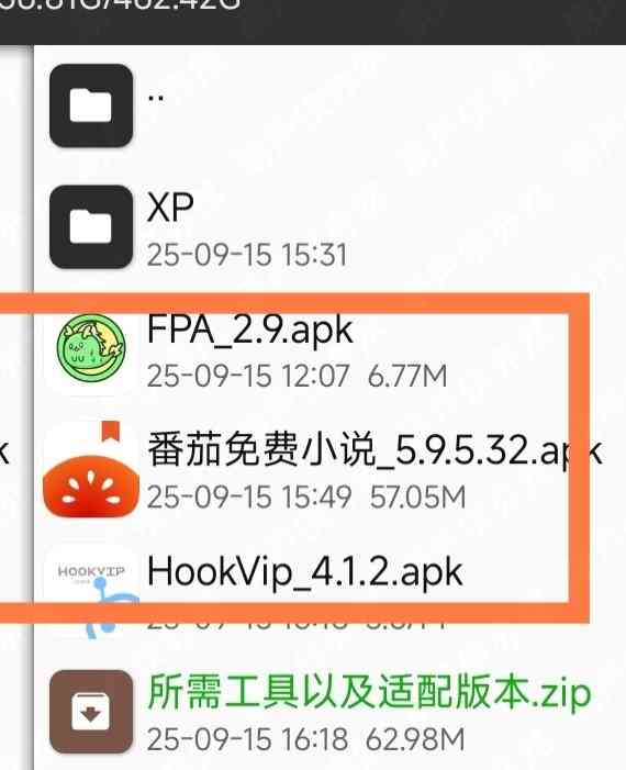 利用FPA轻松解锁番茄小说软件会员 TC辅助网www.tcsq1.com7465