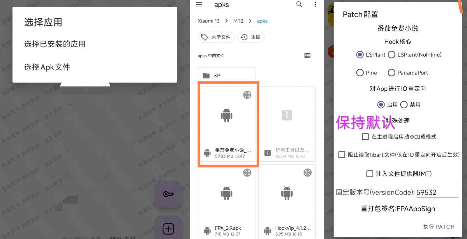 利用FPA轻松解锁番茄小说软件会员 TC辅助网www.tcsq1.com1463