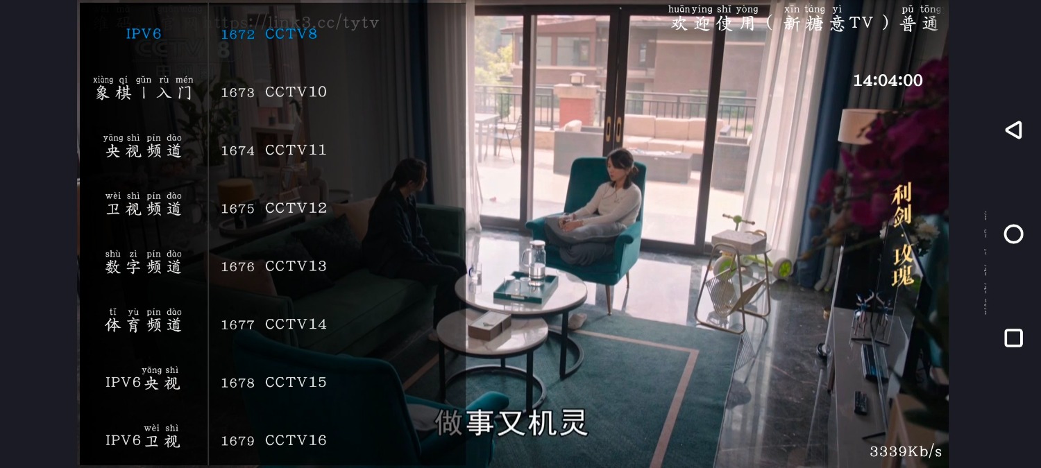 闪映剧场v2.0.0去广告版 4K源 糖意TV版v5.7.10央视 TC辅助网www.tcsq1.com9615