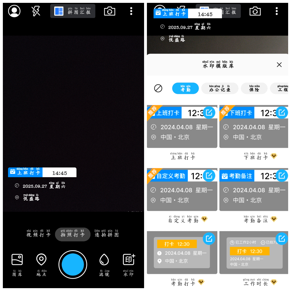 水印相机打卡定位v1.9.0会员版 今日打卡拍照 TC辅助网www.tcsq1.com9703