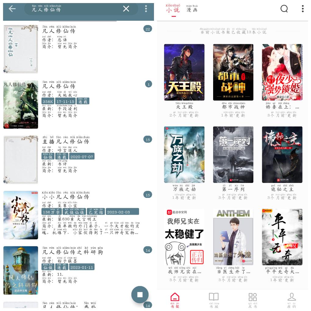 悦读v3.23.110729换书源小说软件  肥猫阅读v5.0.2 TC辅助网www.tcsq1.com5753