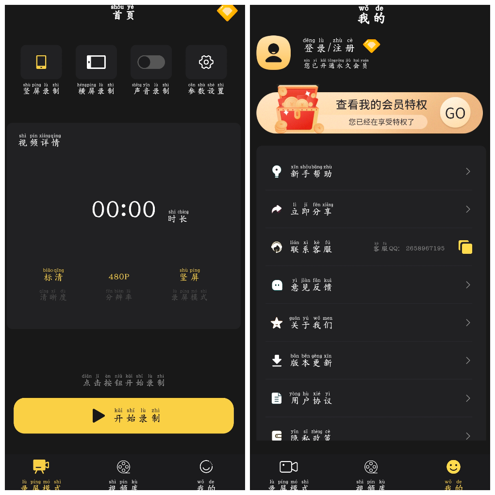 录屏剪辑神器v1.3.5会员版 TC辅助网www.tcsq1.com1202
