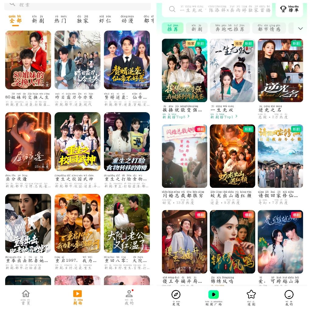 七猫短剧v1.12  碎片剧场v1.0.8 短剧 TC辅助网www.tcsq1.com648
