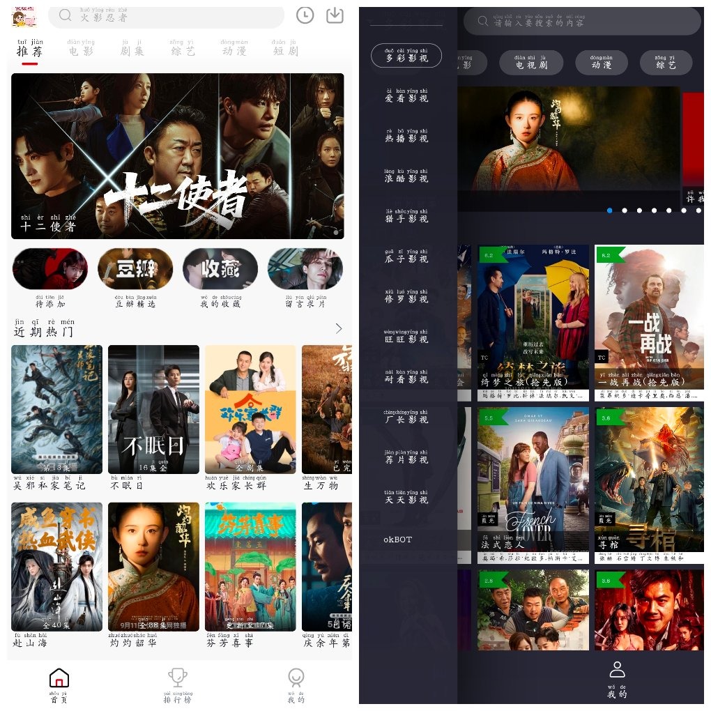 ok影视v2.5.5   爱妃影视v4.2.0 TC辅助网www.tcsq1.com6100