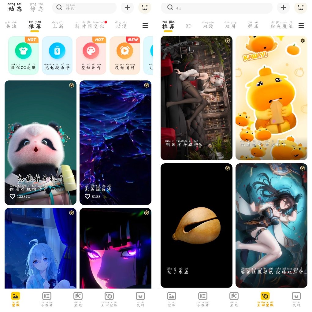 元气桌面壁纸v3.56.4355会员版  一款桌面美化神器 TC辅助网www.tcsq1.com2197