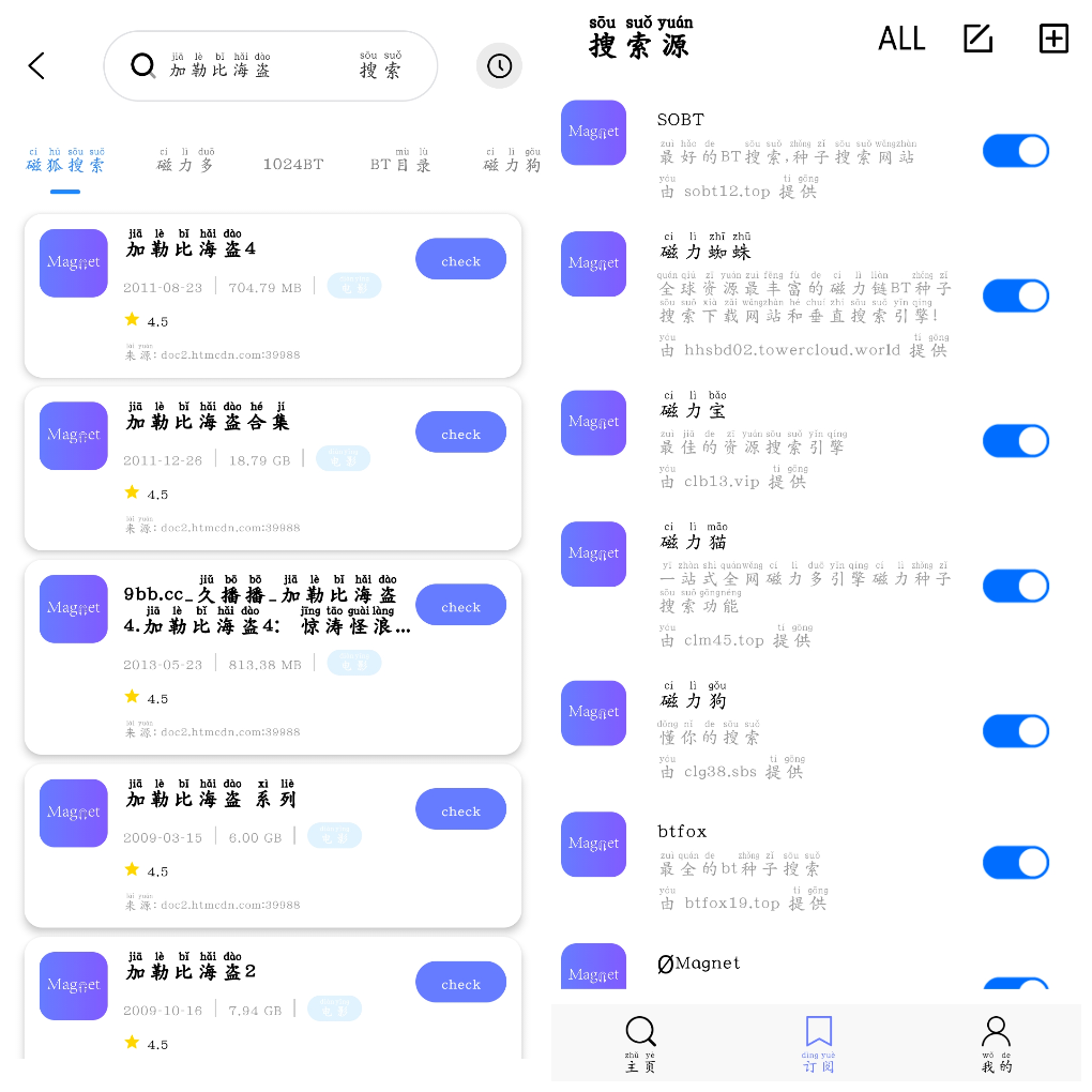 磁宝库v1.0 磁力搜索 TC辅助网www.tcsq1.com6886