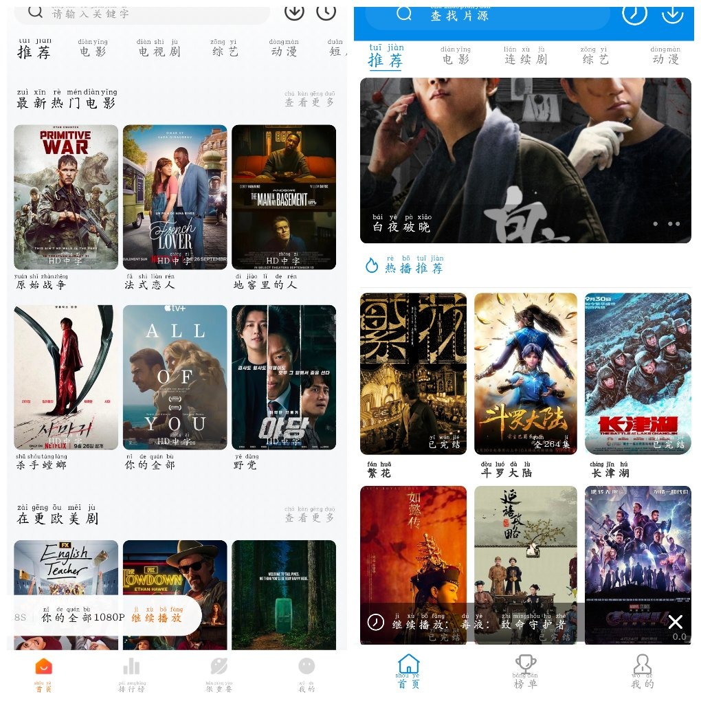 特狗影视v3.2.3去广告版  哇哇影视v6.2.0去广告版 TC辅助网www.tcsq1.com4233