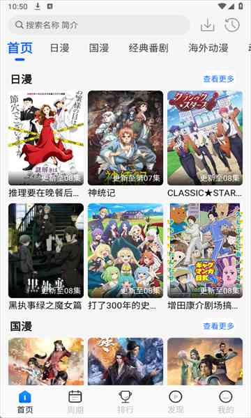 动漫屋v1.3.0新鲜出炉的免费追番看动漫App TC辅助网www.tcsq1.com6256