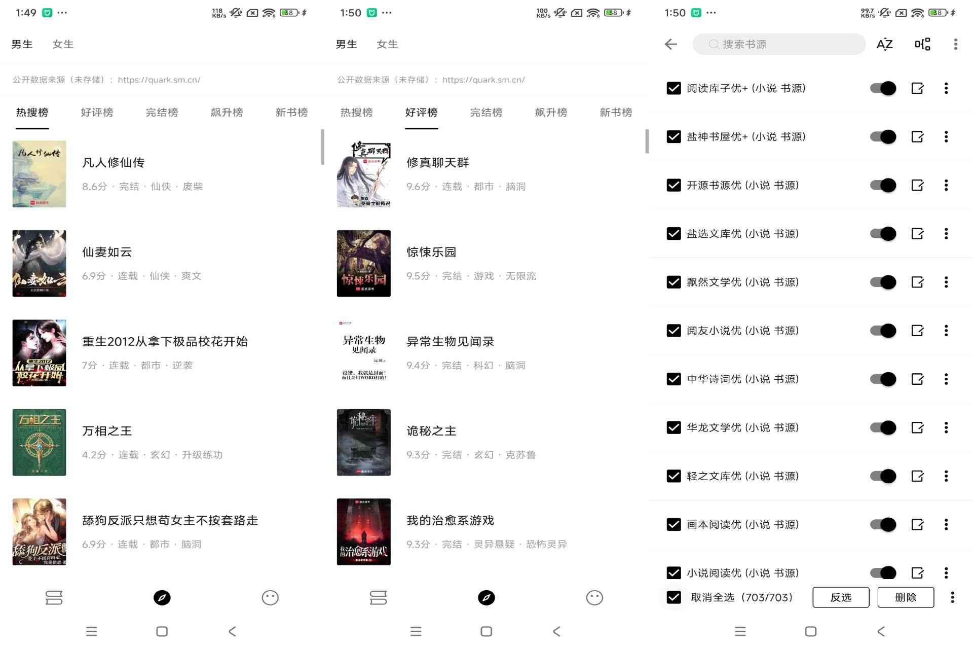 元气小说1.0.7 丰富书源 功能强大 TC辅助网www.tcsq1.com9599