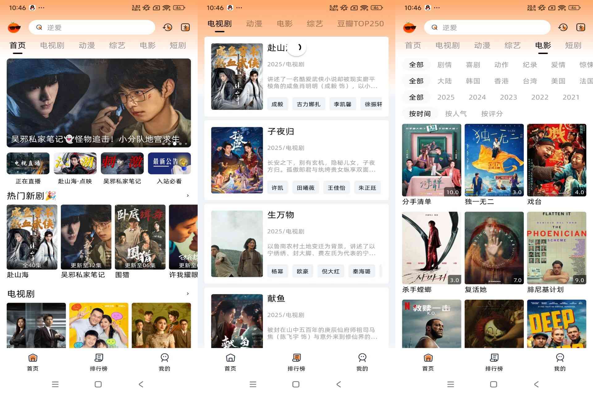橙光视频10.0.1 海量影视音综全覆盖 免费看 TC辅助网www.tcsq1.com262