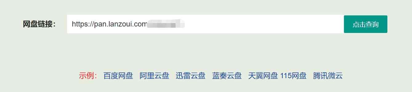 十大网盘链接密码免费查询工具 TC辅助网www.tcsq1.com5231