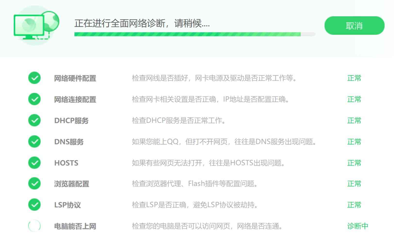 360断网急救箱单文件2.0.0.1011版(2025年国庆更新) TC辅助网www.tcsq1.com8693