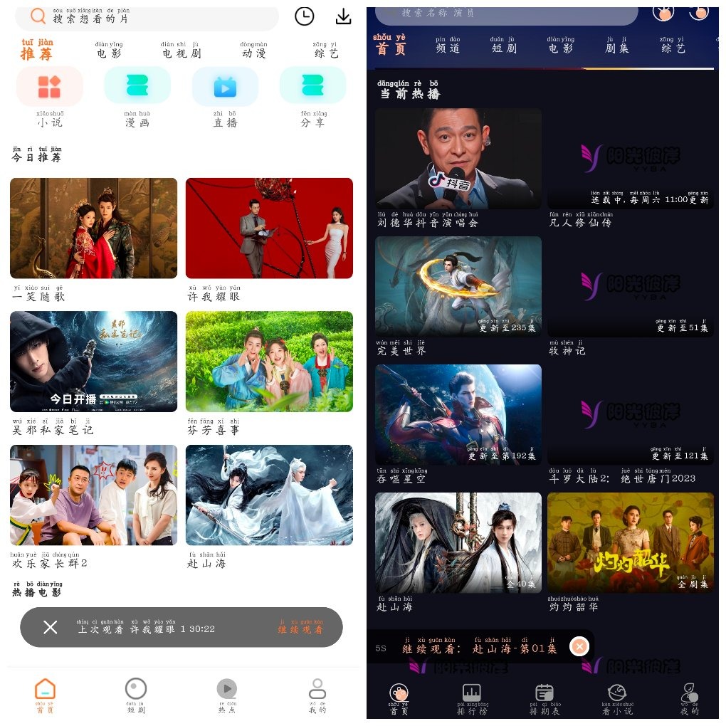 阳光彼岸影视v3.0.5去广告版  白天鹅影视v1.9.8去广告版 TC辅助网www.tcsq1.com7832