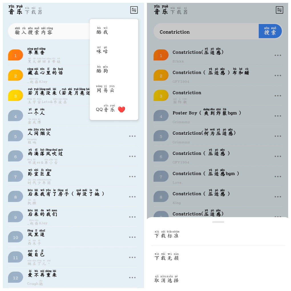 蓝莓音乐v2.0 无损音乐免费听免费下载 TC辅助网www.tcsq1.com2477