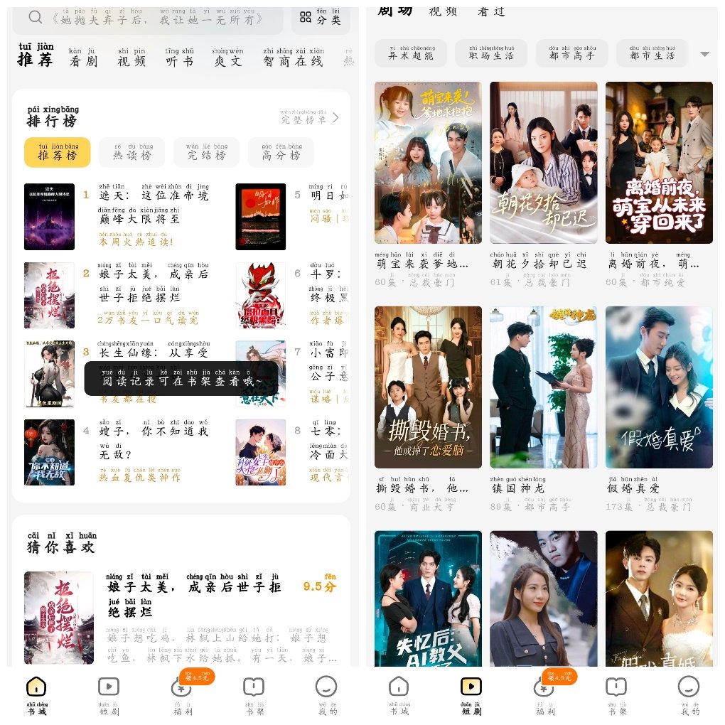 得间免费小说v5.4.8.1会员版 TC辅助网www.tcsq1.com3613