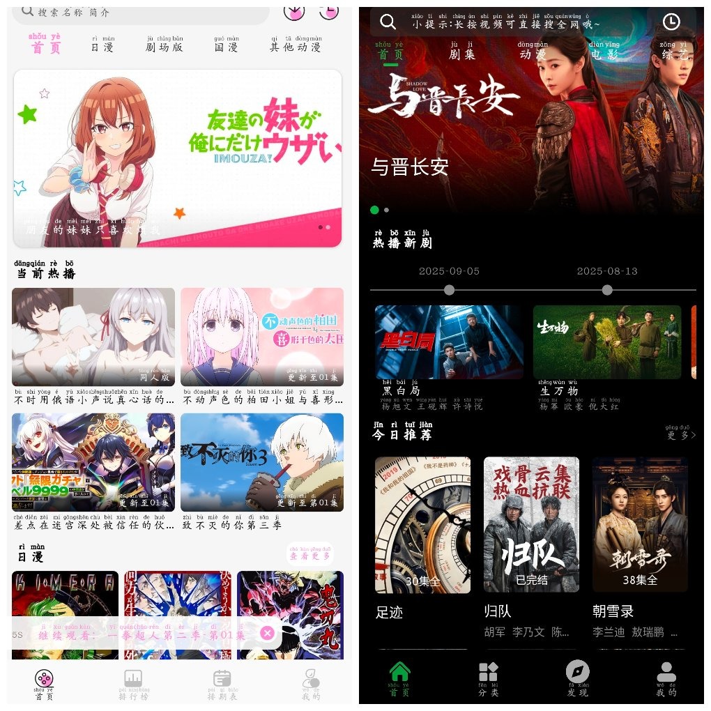星空动漫v1.0去广告版  爱看影视v4.3.0 4K源 TC辅助网www.tcsq1.com9849