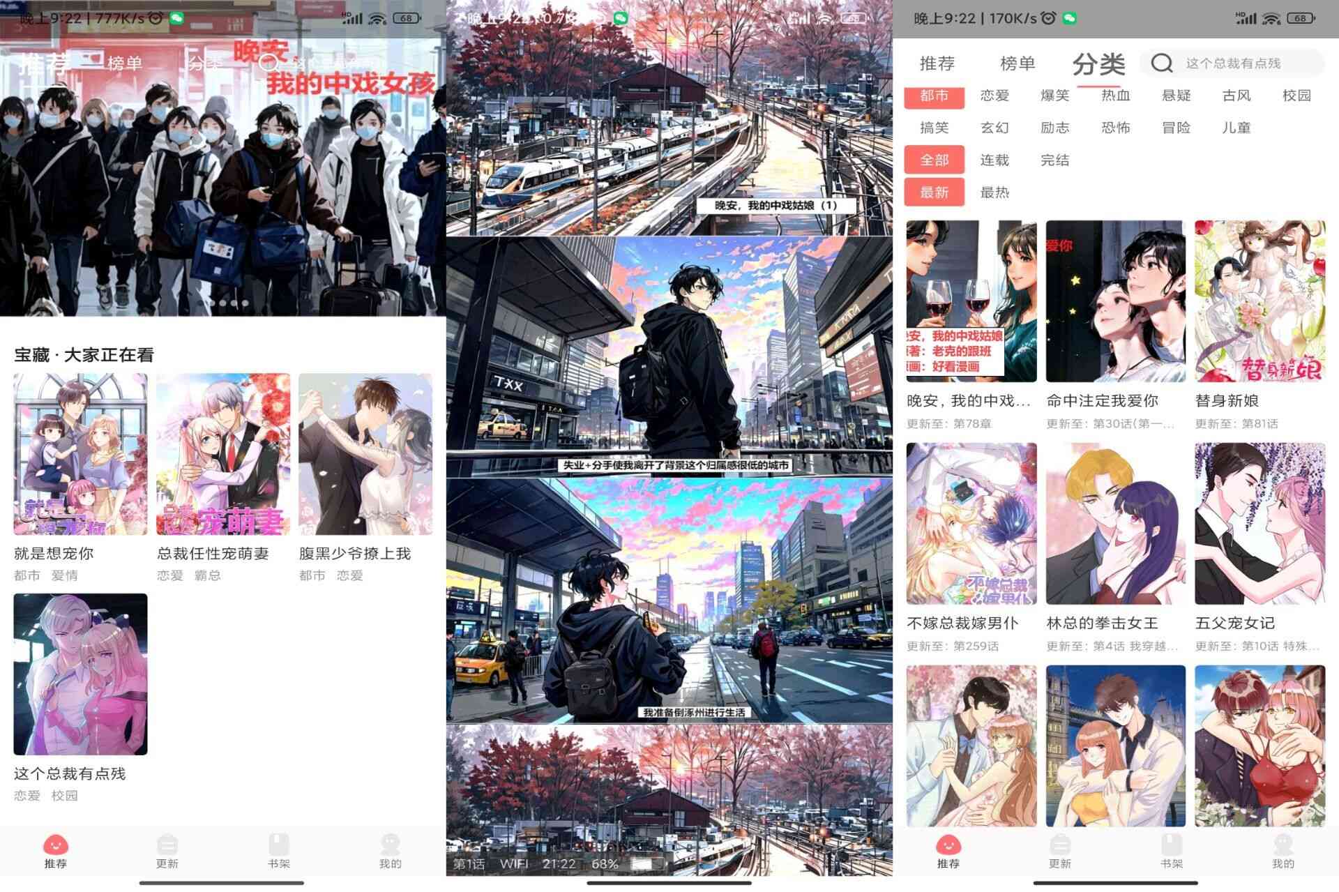 好看漫画V2.6.5 海量漫画 免费阅读 TC辅助网www.tcsq1.com5093