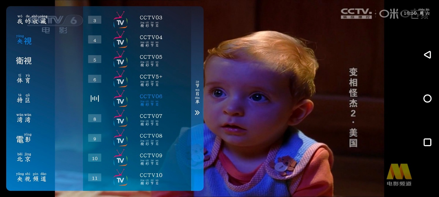 TVB云播v2.0  4K蓝光源  TV版央视v1.3.7.3 TC辅助网www.tcsq1.com4905
