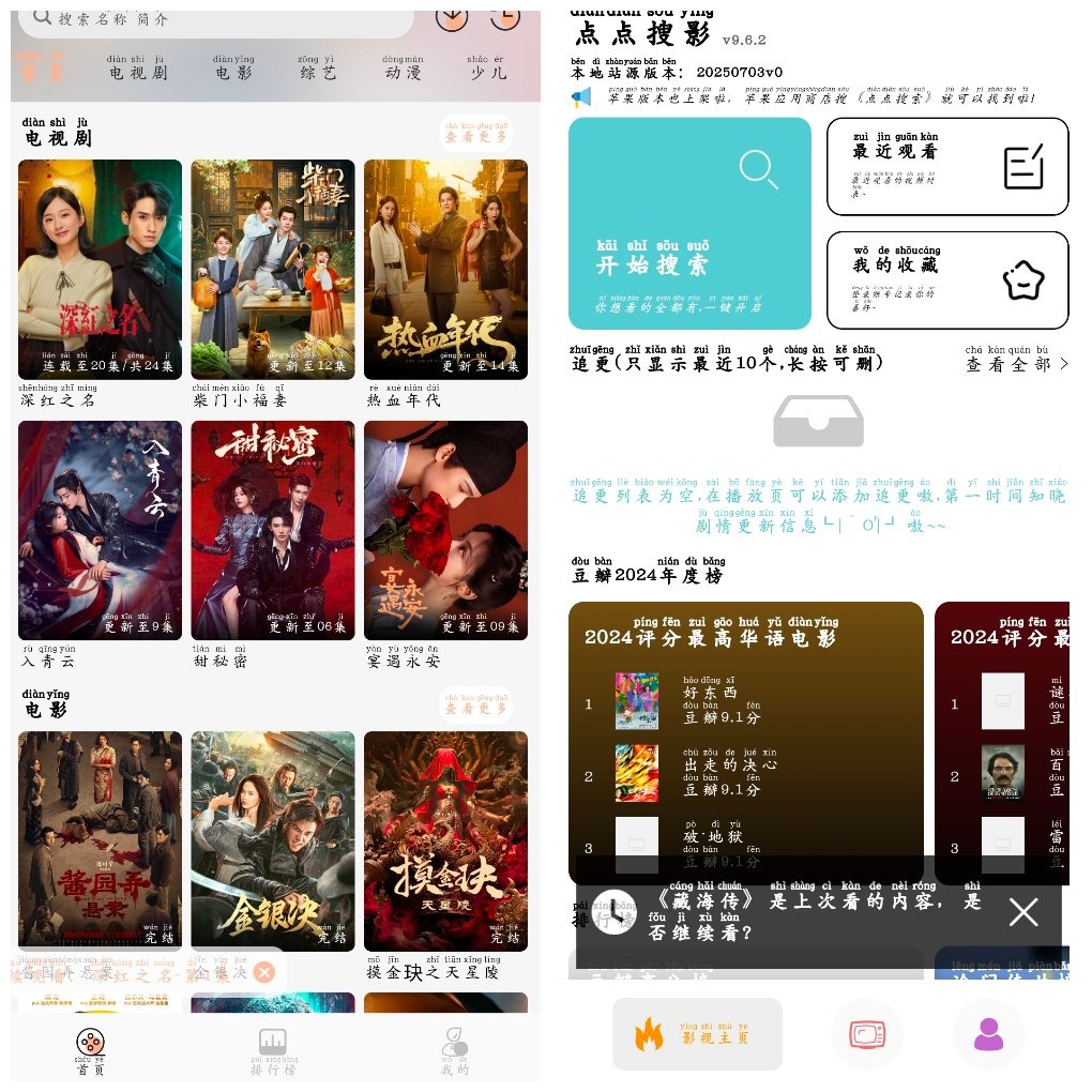 点点搜影v9.6.2去广告版 小葵影视v1.0.1 TC辅助网www.tcsq1.com3362