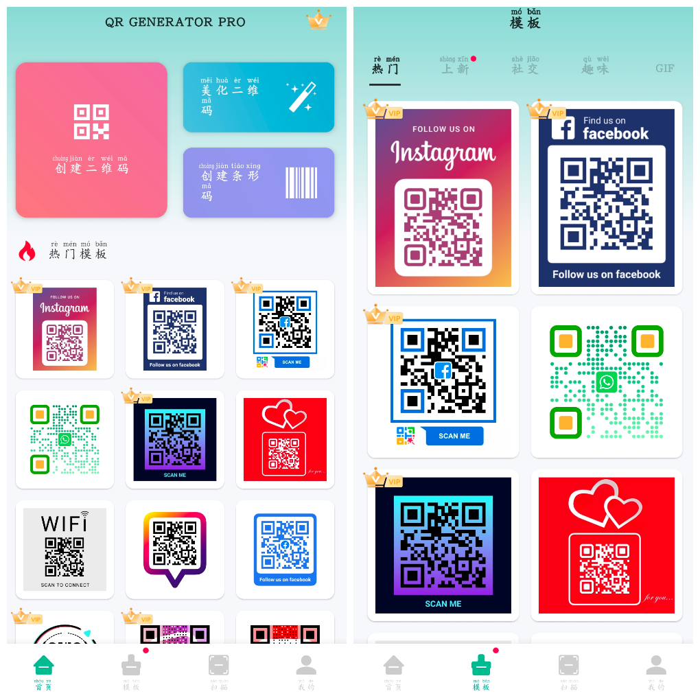 二维码生成器v1.01.76.0726会员版 多种功能二维码生成器 TC辅助网www.tcsq1.com7919