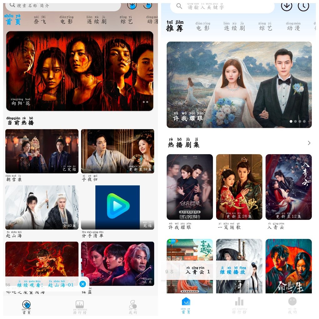看视界v1.0.3 影视软件  新剧吧v5.2.5去广告版 TC辅助网www.tcsq1.com6908