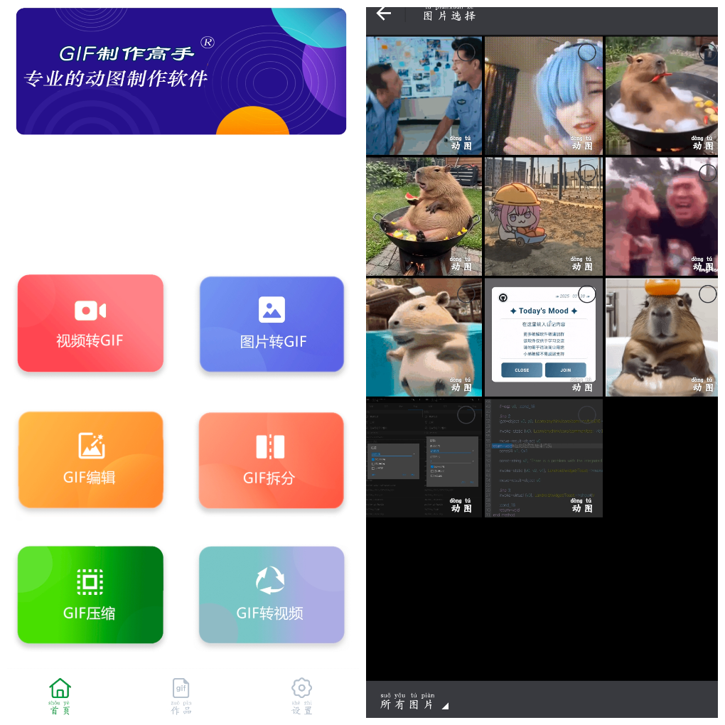 GIF制作高手v1.1.2去广告版  GIF制作助手 TC辅助网www.tcsq1.com986