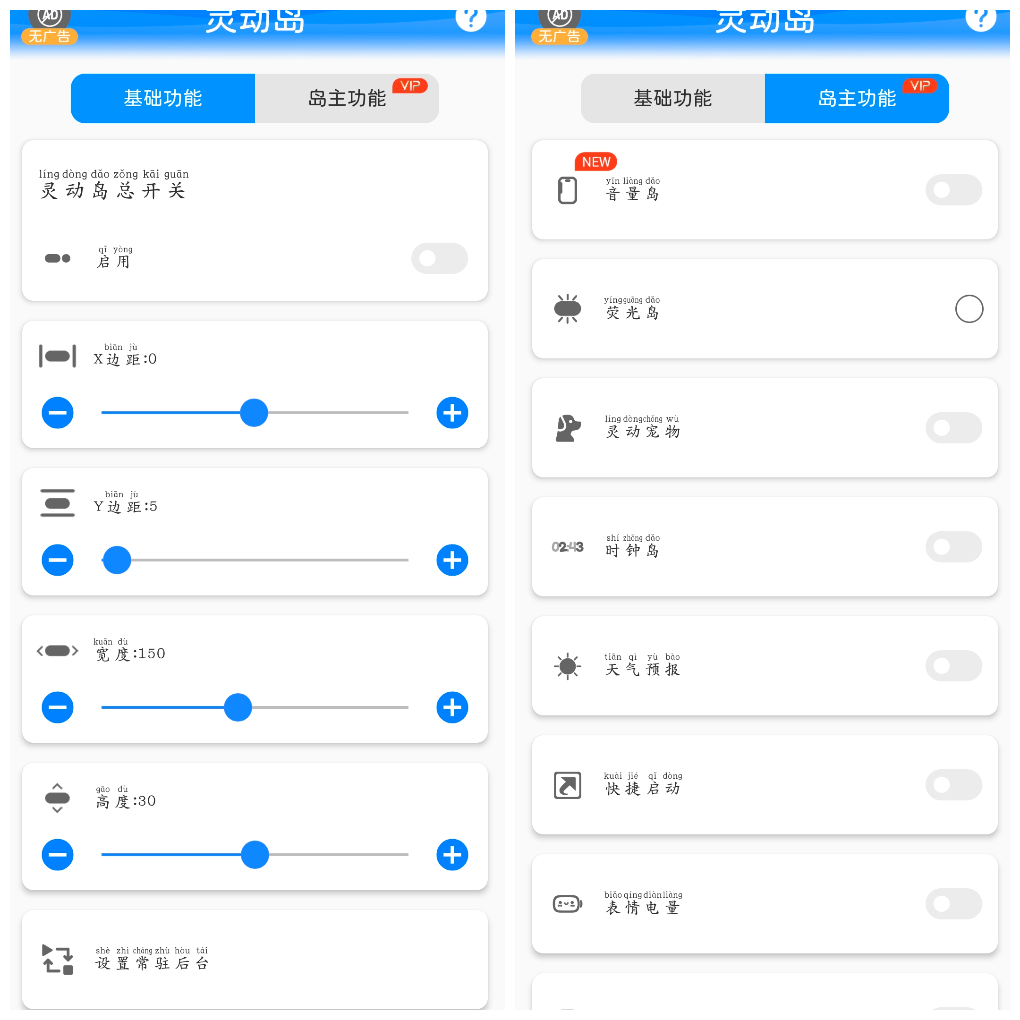 灵动岛v2.1.7会员版  提供模拟 iPhone 灵动岛的界面效果 TC辅助网www.tcsq1.com6798