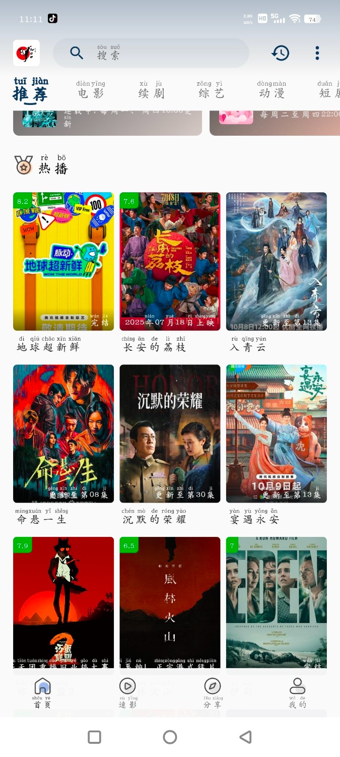 free影视v3.7.1去广告版  乘风TV版v1.0.3 电视直播 TC辅助网www.tcsq1.com5282