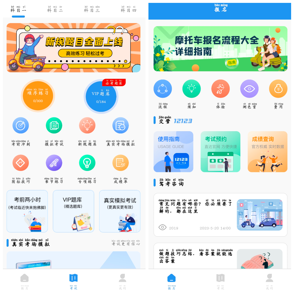 摩托车驾驶证考试宝典v3.2.6会员版  考试题库拟考试考试技巧等 TC辅助网www.tcsq1.com2962
