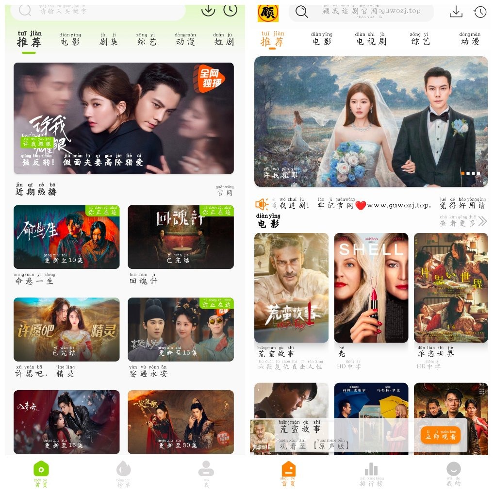 顾我追剧v4.2.3去广告版 4K源  牛牛视频v1.5.0 速度快 TC辅助网www.tcsq1.com3922