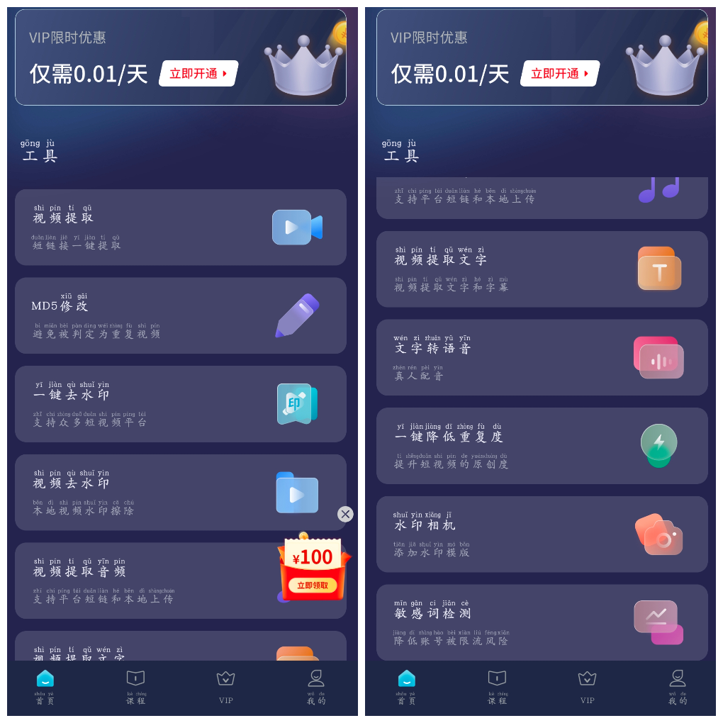 短视频一键搬运v1.8.4会员版  短视频去水印解析 TC辅助网www.tcsq1.com9426