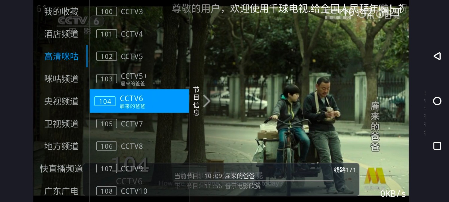 猫放时光影视v5.0.5   千球电视TV版v6.3.9央视直播 TC辅助网www.tcsq1.com7657