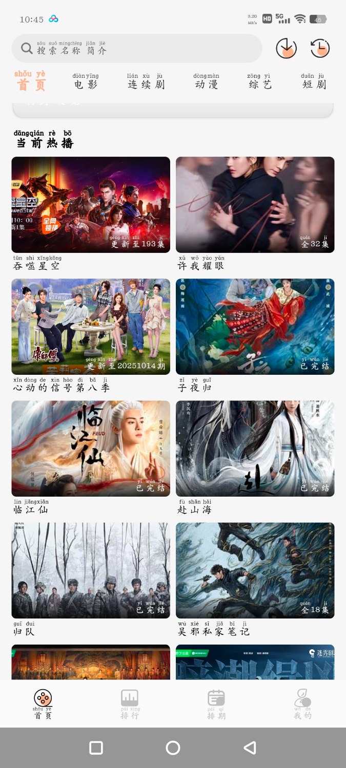 猫放时光影视v5.0.5   千球电视TV版v6.3.9央视直播 TC辅助网www.tcsq1.com6856