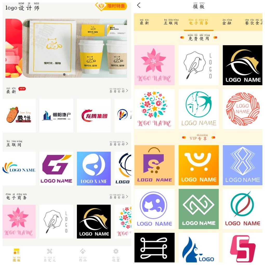 logo设计师v2.4会员版  提供海量logo模板 TC辅助网www.tcsq1.com6902