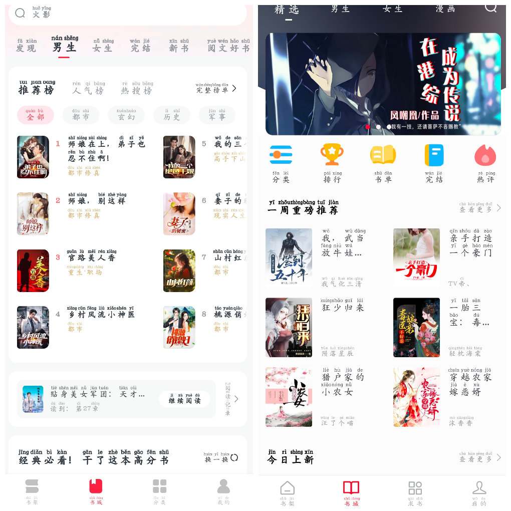 免费淘小说v10.3.5会员版  快搜阅读器v5.0.1 TC辅助网www.tcsq1.com5116