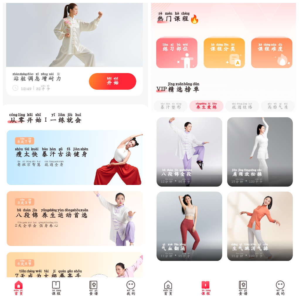 元气伸展v1.1.8会员版 运动健身类App TC辅助网www.tcsq1.com5891