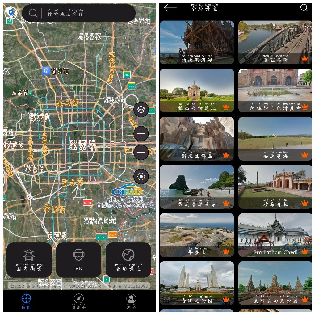 全球高清街景v14.0会员版  全球各地街景浏览 TC辅助网www.tcsq1.com9795