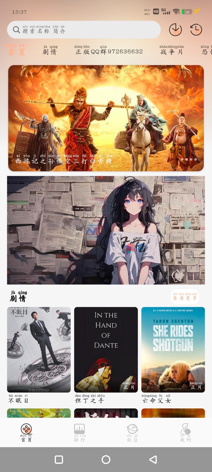 前线影视TV版v2025.9.9 白鸽影视v1.0.2 TC辅助网www.tcsq1.com6840