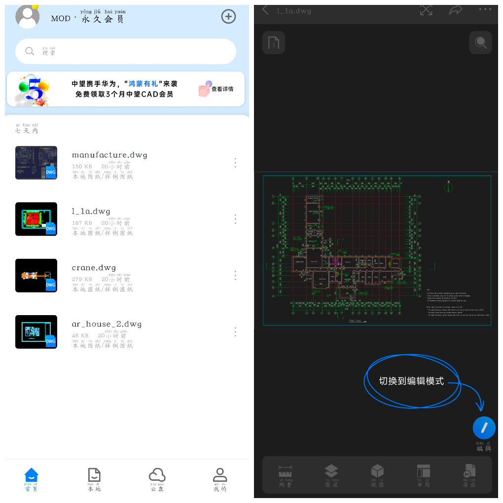 CAD看图大师v5.6.5会员版 TC辅助网www.tcsq1.com3554