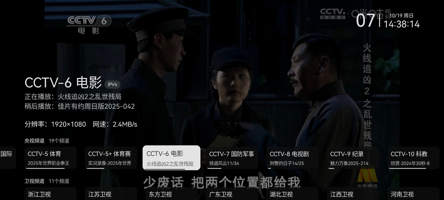 八天影视v1.1.0去广告版 冰茶电视TV版v1.0央视直播 TC辅助网www.tcsq1.com8406