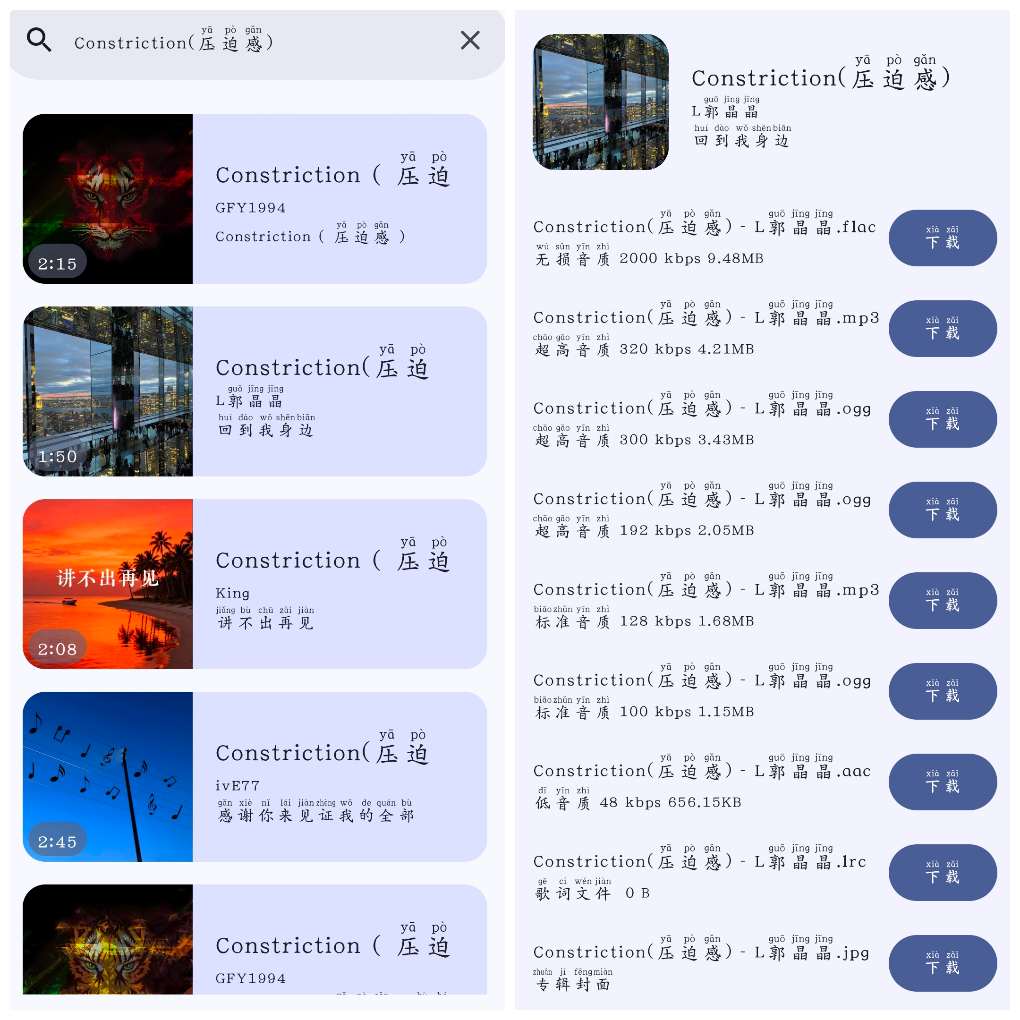 音阅下载v1.0.9 无损音乐免费下载免费听 TC辅助网www.tcsq1.com267