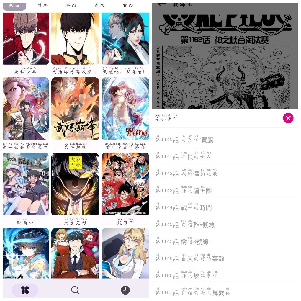 漫画屋v1.0 多个平台的漫画资源 TC辅助网www.tcsq1.com2533