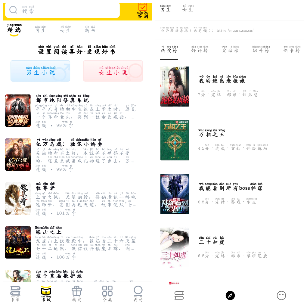 飞猫免费小说v1.3.0 元气小说v1.0.8换书源小说 TC辅助网www.tcsq1.com6990