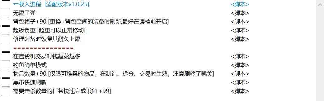 逃离鸭科夫 两款CT作弊脚本 TC辅助网www.tcsq1.com1782