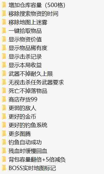 逃离鸭科夫20款热门MOD整合 TC辅助网www.tcsq1.com9733