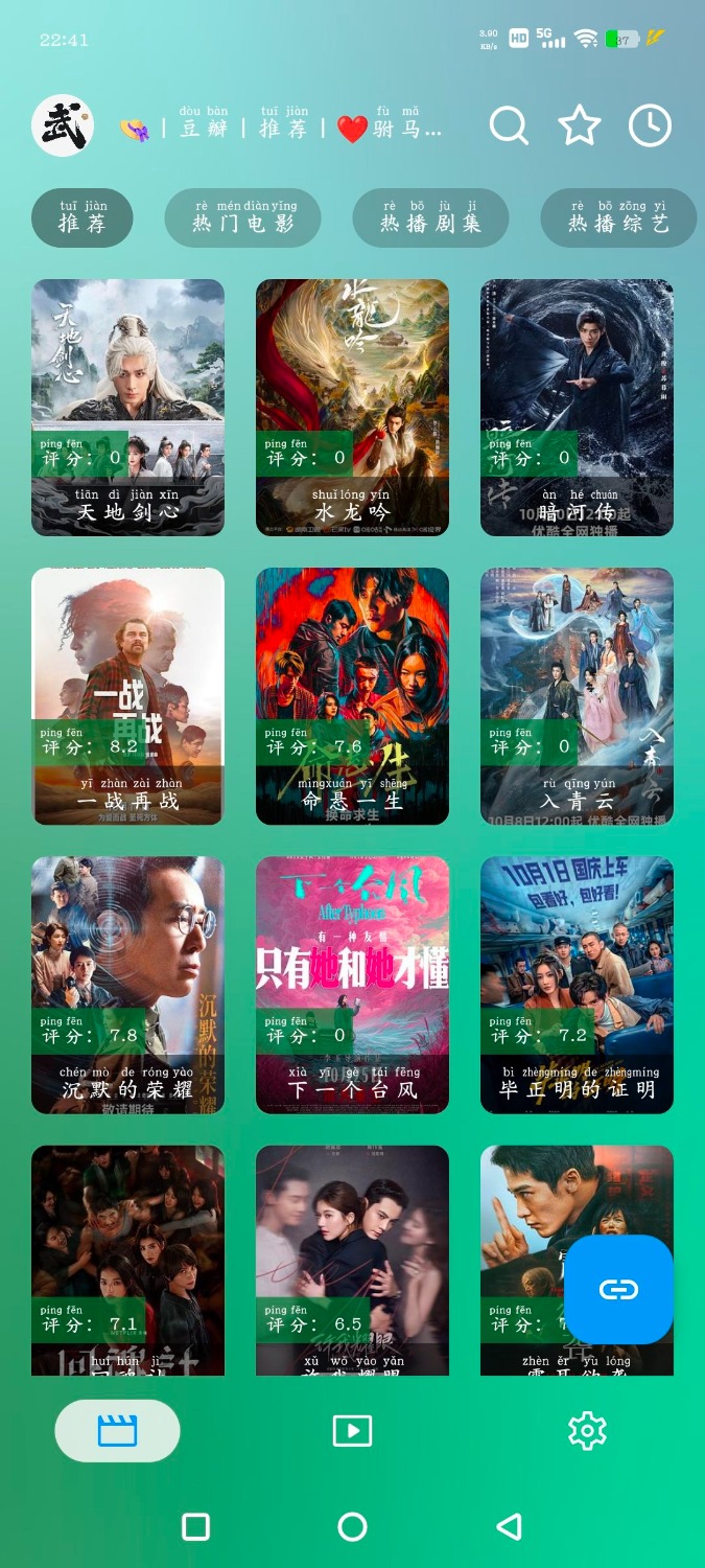 驸马影视v2.8.6  4K  4K电视TV版v2.7.3  4K TC辅助网www.tcsq1.com2843